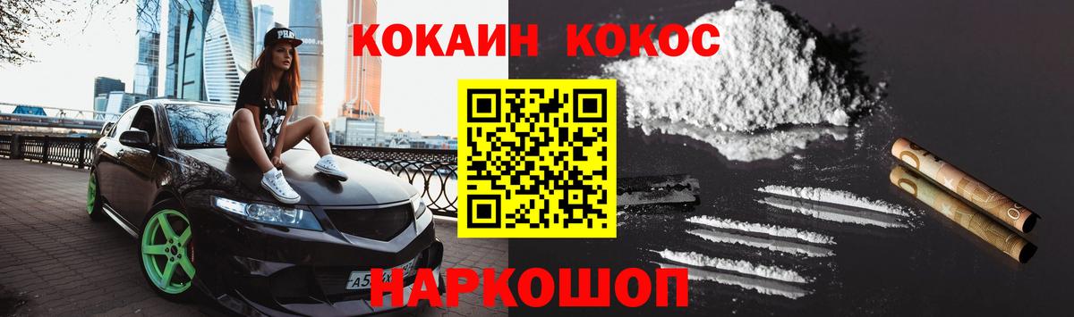 КОКАИН FishScale  Кокаин 99%  Киселёвск  Вход с VPN 