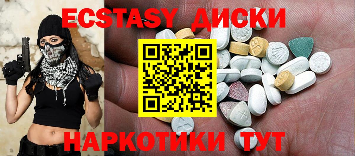 Ecstasy  Ecstasy бентли  Вход с VPN  Ecstasy Punisher  Киселёвск 