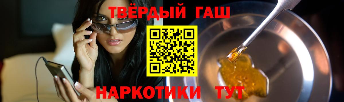 ГАШИШ гашик Киселёвск