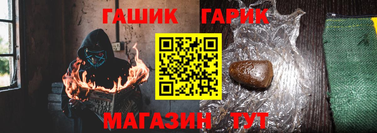 ГАШ  ГАШ убойный  Гашиш хэш  Вход с VPN  Киселёвск 