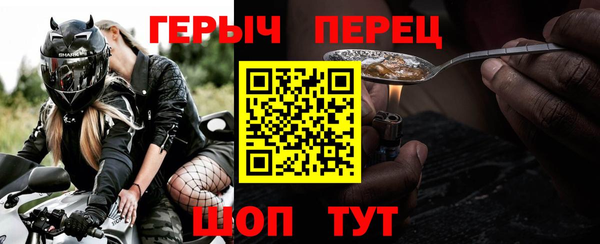 Героин герыч  Вход с VPN  Киселёвск 