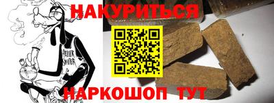 гидра Бийск