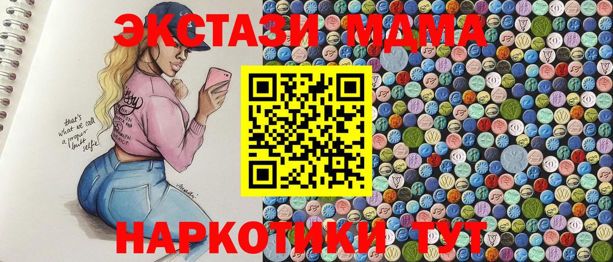 МДМА VHQ Киселёвск
