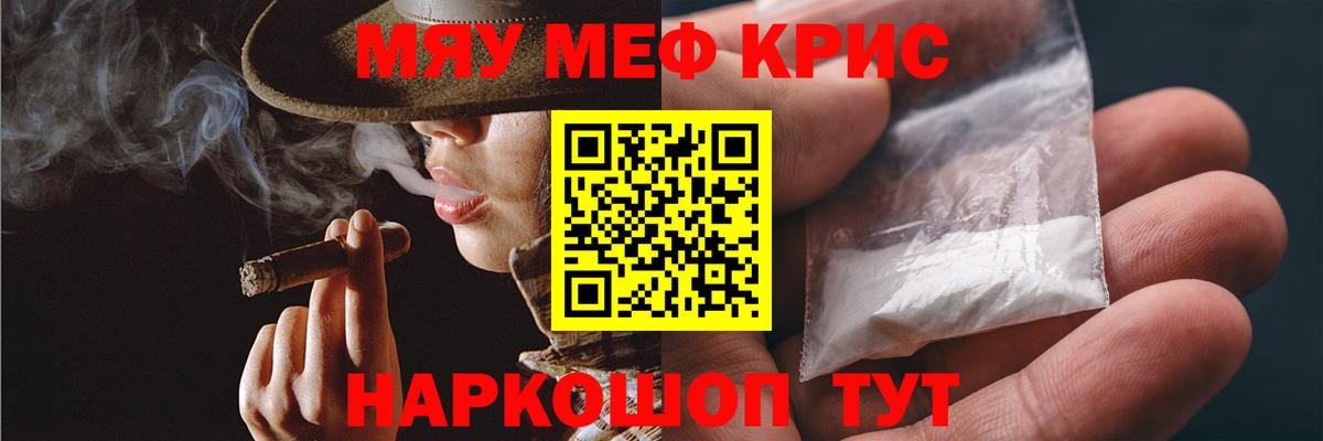 Меф мяу мяу  МЕФ 4 MMC  Вход с VPN  Киселёвск 