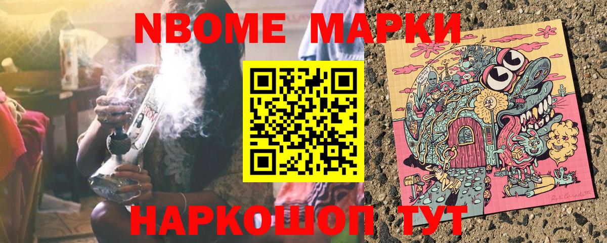 Марки 25I-NBOMe 1500мкг  Марки 25I-NBOMe 1500мкг  Вход с VPN  даркнет сайт  Киселёвск 