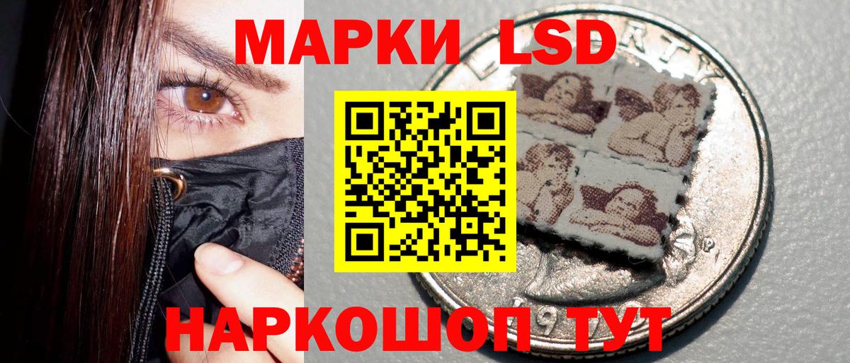 Наркотические марки 1,8мг Киселёвск