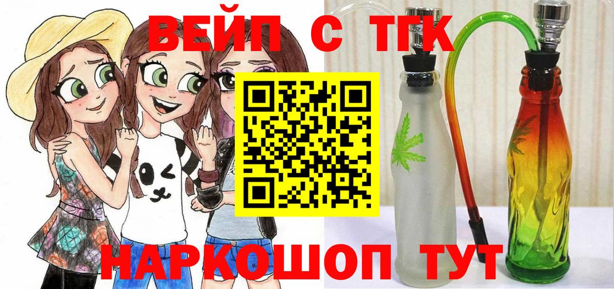 Дистиллят ТГК жижа  Вход с VPN  Дистиллят ТГК THC oil  Киселёвск 