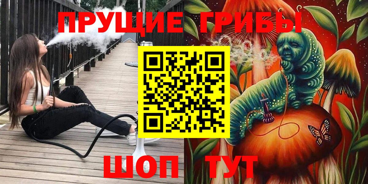 Галлюциногенные грибы мухоморы Киселёвск